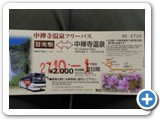 Nikko, ticket de bus
 pour le lac Chuzen-ji